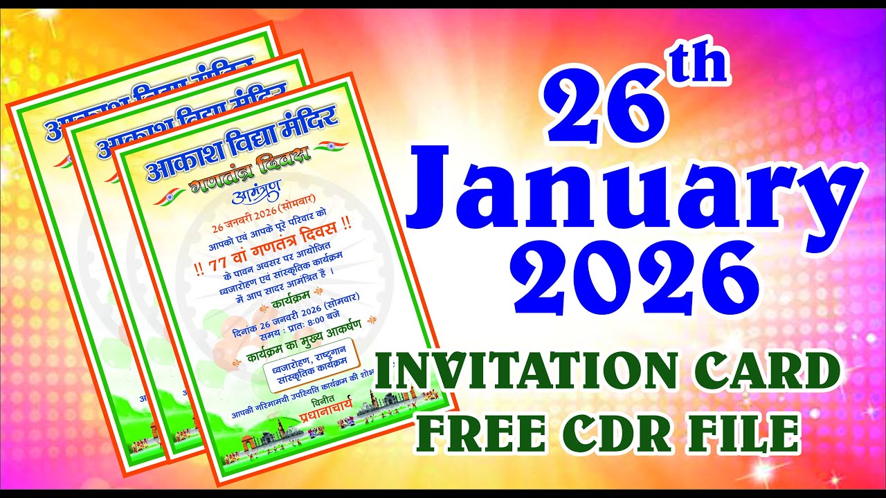 26 January 2026 Invitation Card Design Free CDR File | Republic Day School Invitation Card