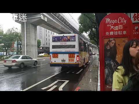 (新店客運)新店客運特輯7