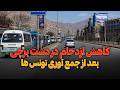کاهش اذحام بعد از جمع آوری تونس ها در لین برچی