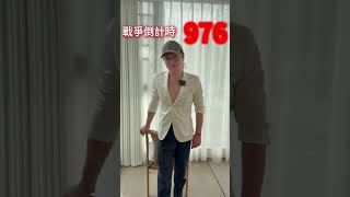 第三次世界大战即将开始，你准备好了吗？