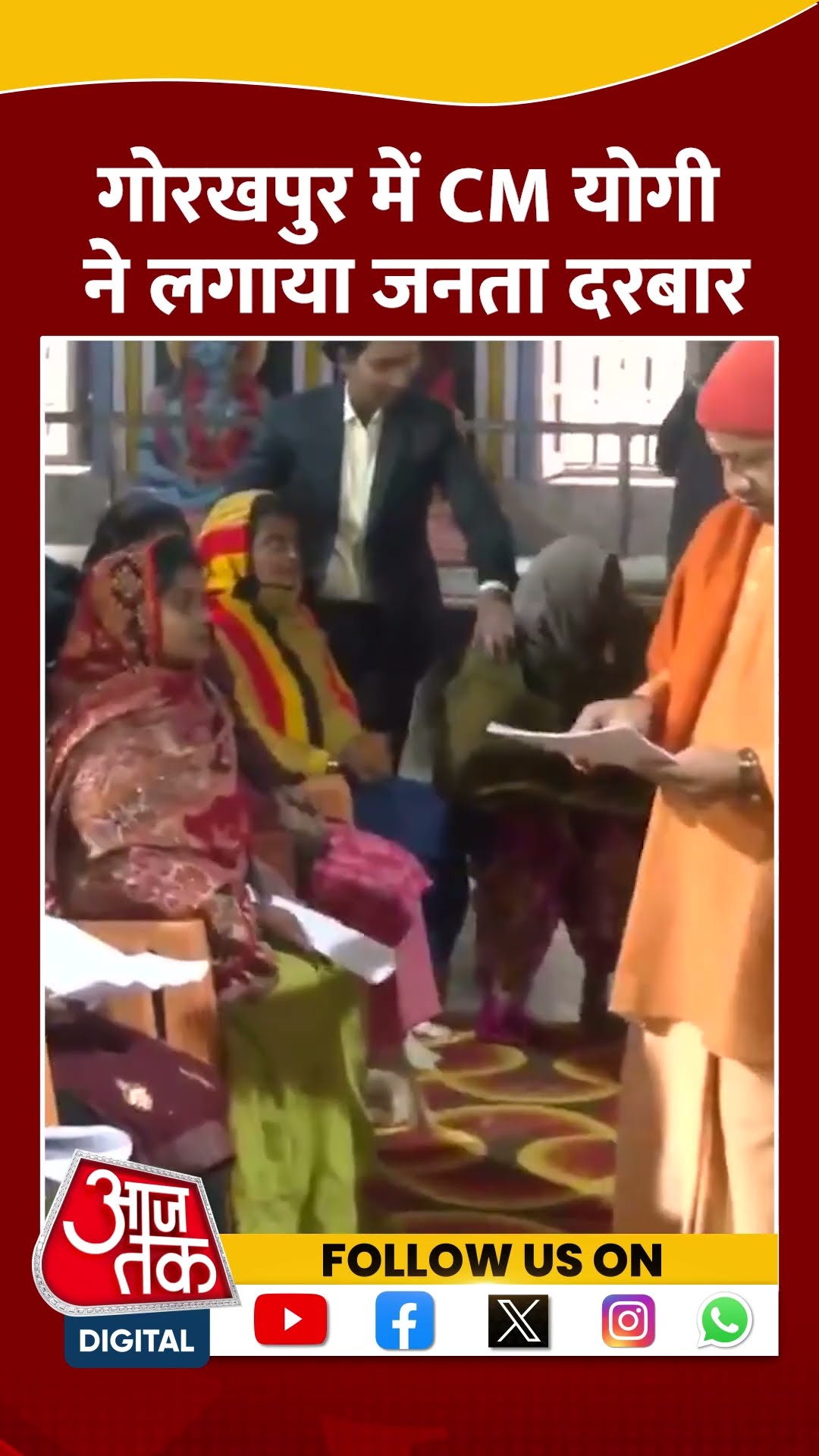 Gorakhpur में CM Yogi ने लगाया Janta Darbaar | #cmyogi #jantadarbar #shorts #shortsviral
