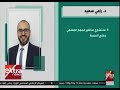 الأطباء| لقاء خاص مع د. رامي سعيد - استشاري مناظير الجهاز الهضمي