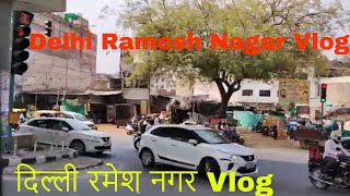 Delhi Ramesh Nagar Area 2022 -  Ramesh Nagar Delhi Main Road View Vlog - दिल्ली रमेश नगर Vlog