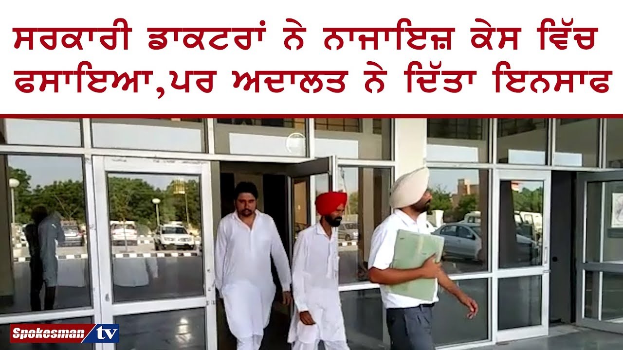 Court acquits a person in false case at Malout