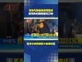 夜市吃晚餐誤坐隔壁桌 民眾與老闆爆激烈口角｜三立新聞LIVE