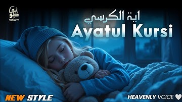 Ayatul Kursi 500x Full | Divine and Melodic Recitations for Inner Peace and Relax #ayatulkursi 