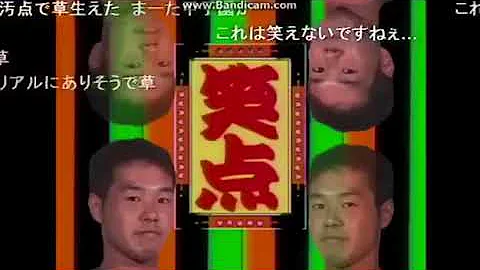野獣先輩 余韻