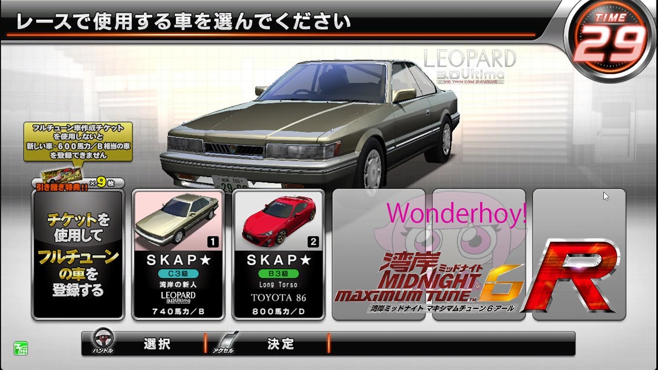 WMMT6R Test Drive Nissan Leopard 3.0 Ultima (F31)