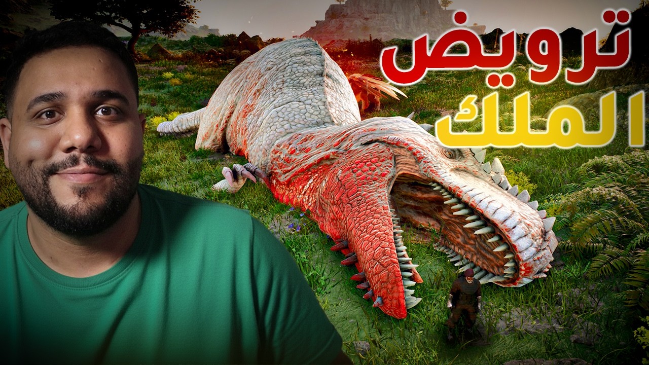 ارك اتيرنال كايوس : فتحت خريطة جديده و مخلوقات اكثر !!  [4] - ARK Ascended