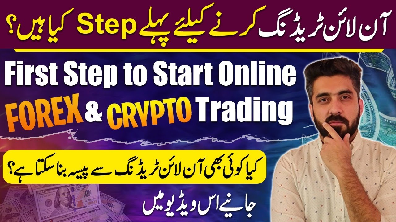 How To Start Forex & Crypto Trading? | A Comprehensive Beginner's Guide ...
