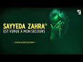 Sayyeda zahra as est venue  mon secours 