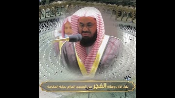دعوة نوح لقومه 😭 تلاوة هادئة خاشعة ﴿فقلت استغفروا ربكم إنه كان غفار﴾ الشيخ سعود الشريم 🕋🕊️
