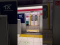 ドアが閉まります The Doors Will Be Closed つくばエクスプレス TSUKUBA EX Shorts