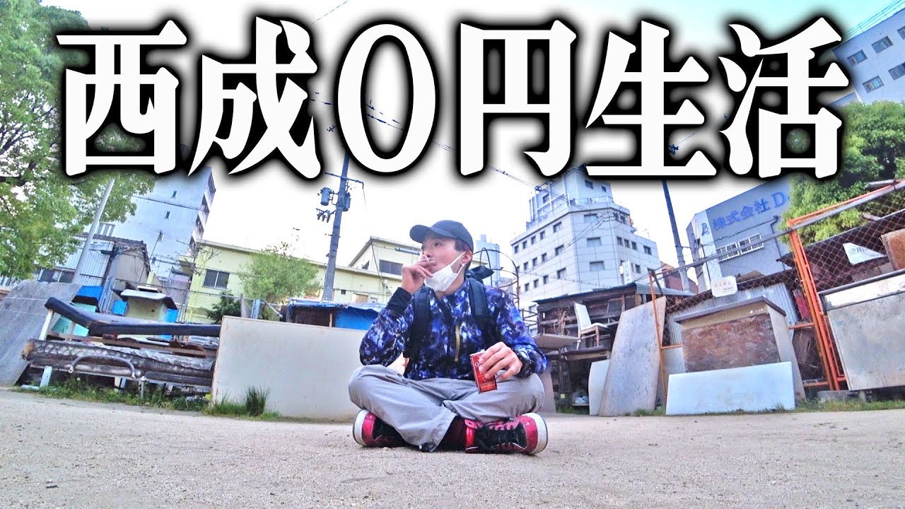 【1週間】日本一危険な街