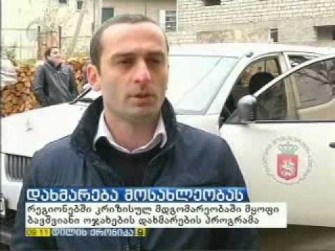 თელავში ხუთმა ოჯახმა დახმარება მიიღო.