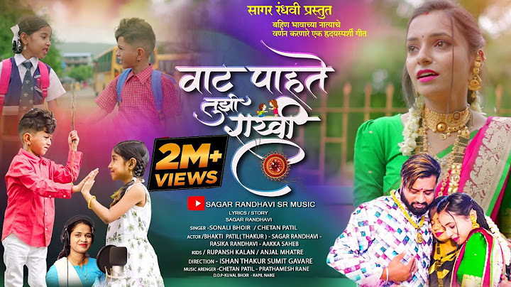 VAT PAHATE TUJHI RAKHI | SONALI BHOIR | BAKTI PATIL | Sagar R|RUPANSH |ANGEL|