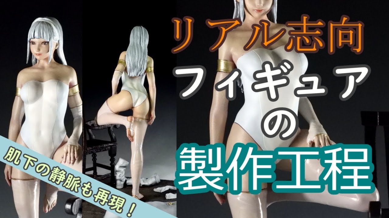 なんでも癒してくれそうな勇者パーティーの僧侶フィギュアを作ってみた〜1/6オリジナルガレージキット〜