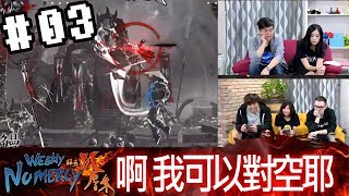 拜五趴厚系(魯比葉子RB基隆東Raby)20171117 3 阿 我可以對空耶