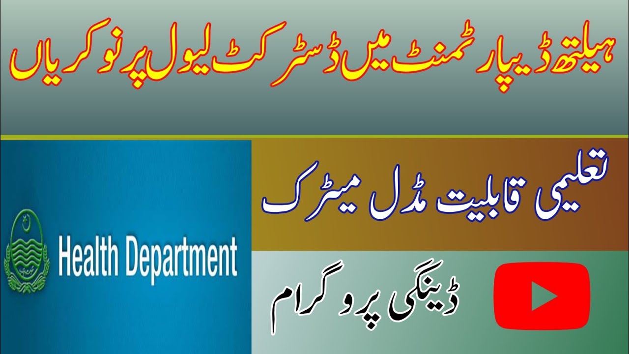 health department jobs 2023 | district health jobs 2023 | Job zone 98