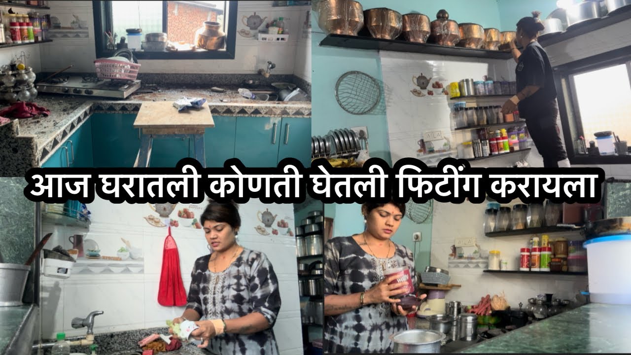 आज दोघ जन काम करून खुप दमलो  😓संकष्टी चा दिवशी कशी आमची धावपल😍@RoshanSante-ig6ks 