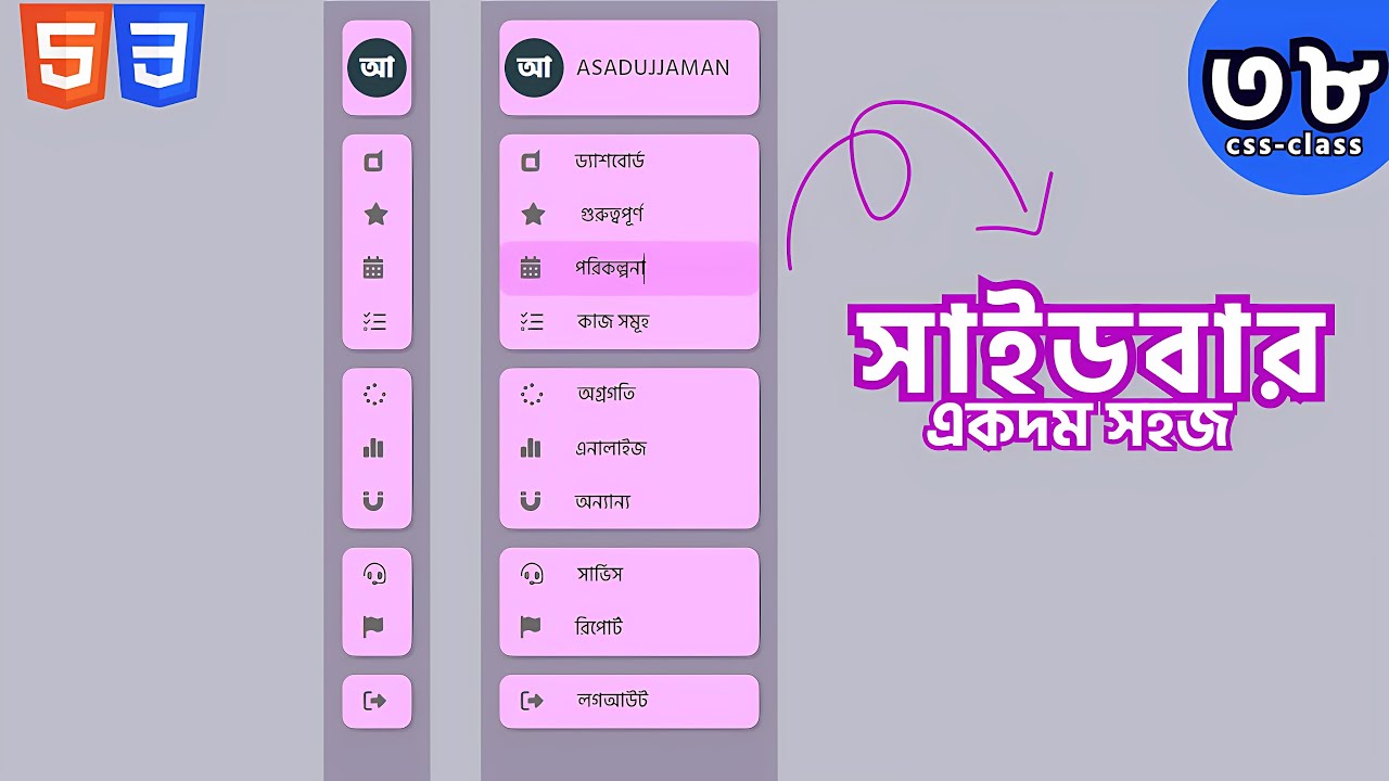 Create Responsive Side Navigation Bar in HTML and CSS || Class ...