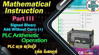 PLC Mathematical Instruction III | Signed Binary Add Without Carry | PLC For Beginners 59