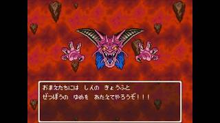 DQ6 ドラゴンクエスト6 VCH ボス戦 Part8