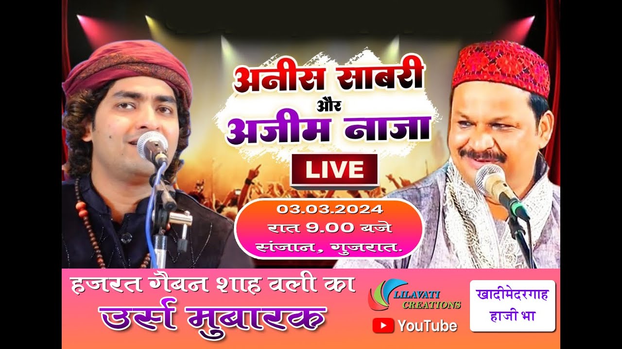 #live  #kavali #urs  हजरत गैबन शाह वली का उर्स मुबारक | अनीस साबरी औंर अजीम नाजा | संजान कवाली 2024