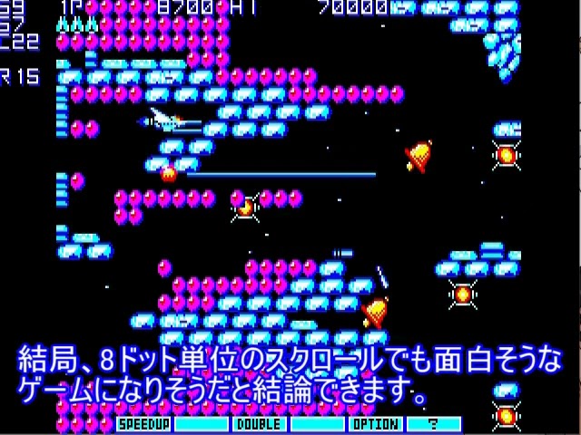 Sharp X1 にグラディウスを移植したら - YouTube