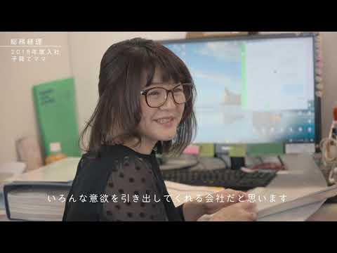 スタイルクリエイト株式会社　会社紹介ムービー