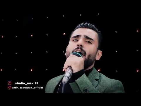 هنرمند امیر آذرخش گورانی وطن زور تایبت و خوش لایک وکامنت بکن و سابسکرایب تان بیرنجه