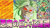 巨大化重複効果 全員巨大化持ちのキャラにして遊んでみた スーパードラゴンボールヒーローズ6弾 Youtube