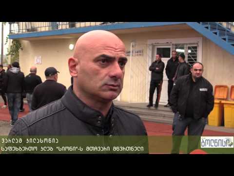 „სიონი\" „დილასთან\" მინიმალური ანგარიშით დამარცხდა