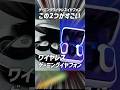 おすすめのワイヤレスゲーミングイヤホン2選 #shorts #デバイス #ワイヤレスイヤホン