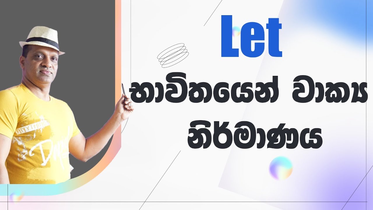 Let භාවිතයෙන් වාක්‍ය නිර්මාණය 