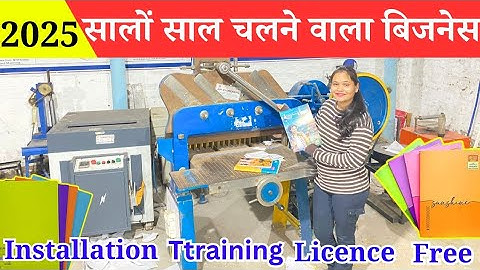 शुरू करें नोटबुक बनाने का बिजनेस || Notebook Making Machine