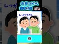 面白ネタ１０連 #shorts #2ch #2ちゃんねる