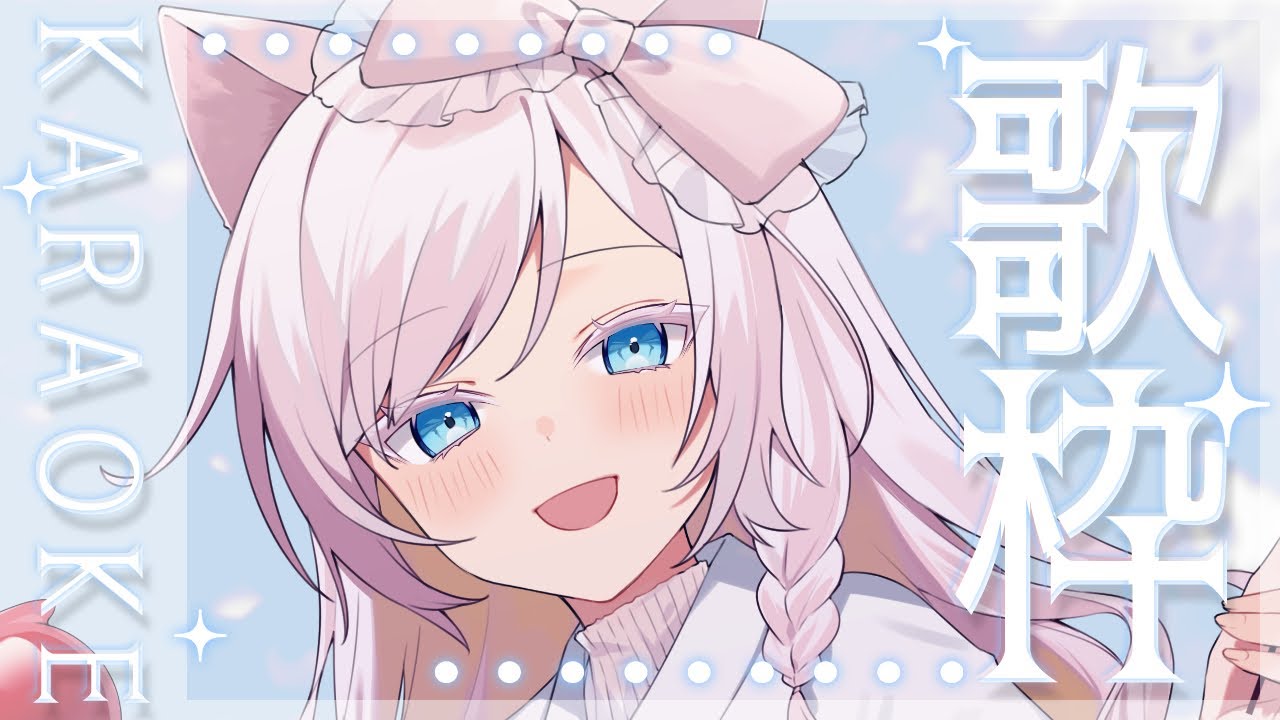 【耐久歌枠/KARAOKE】高評価300耐久達成ありがとう～! 💐楽しく歌うよ～!!あらみを見つけて! 【華白あらみ】  #Vtuber #vsinger #shorts