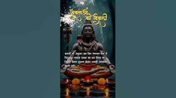 Dev Diwali Status | Dev Dipawali Status | Mahadev Status #devdiwali #mahadev #shorts #ajcreation02