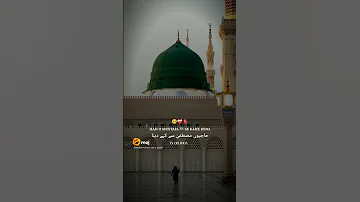 Tazkira Chid Gaya Madine Ka 