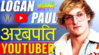 LOGAN PAUL Biography in Hindi | अरबपति Youtuber | Logan Vs KSI