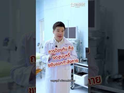 อย่ารอให้ "เรื่องบนเตียง" พัง! สัญญาณเตือนจากโรคความดันสูง 🚨