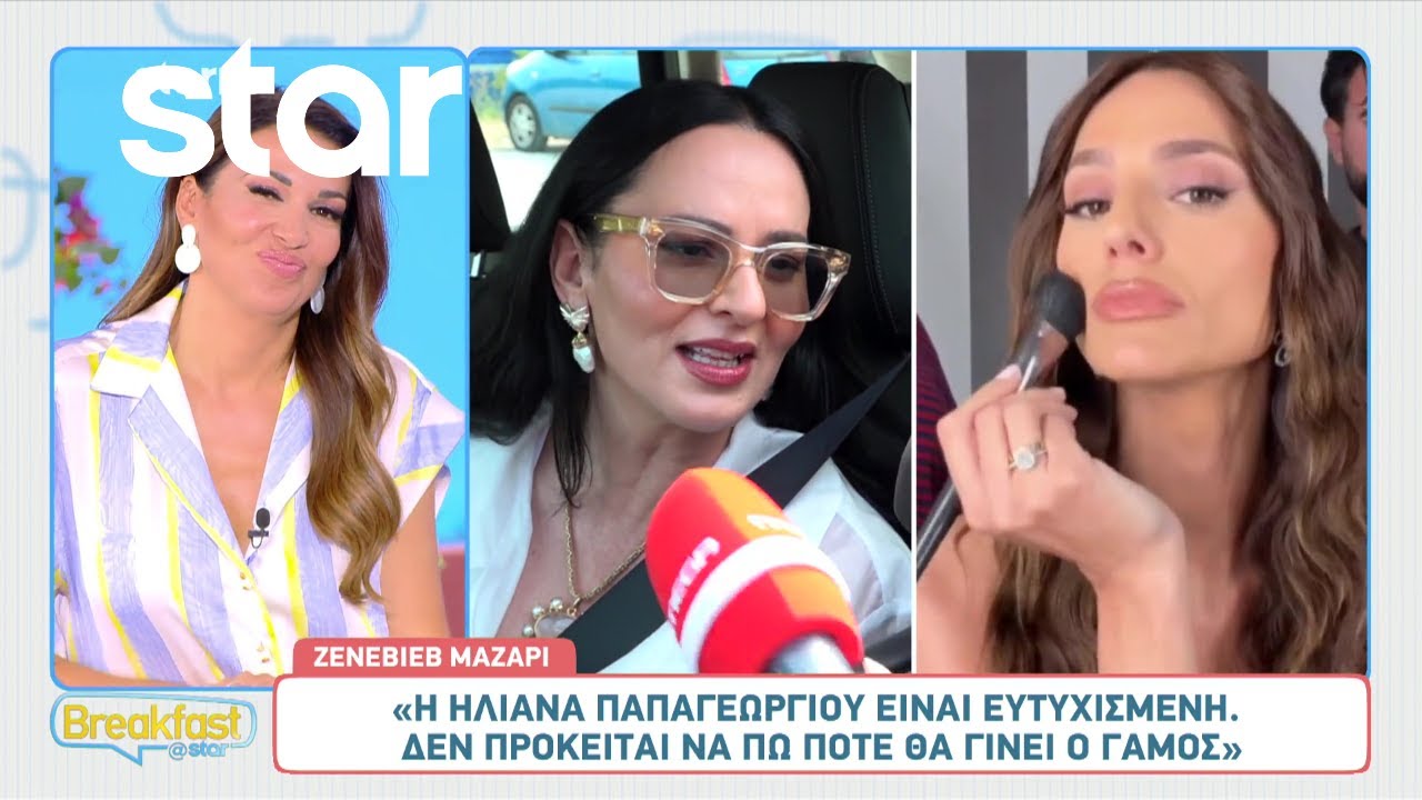 Ζενεβιέβ Μαζαρί: «Η δουλειά μου είναι να στηρίζω την Ηλιάνα γιατί είναι βαρύ το μονόπετρο»