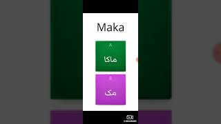 JAWI TAHUN 3 (JAIS) Tajuk : Ejaan Jawi Lama - Pengertian dan contoh
