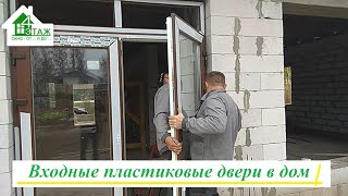 Входные пластиковые двери видео ™4 Этаж Бр.2  Входные пластиковые двери в частный дом Киев