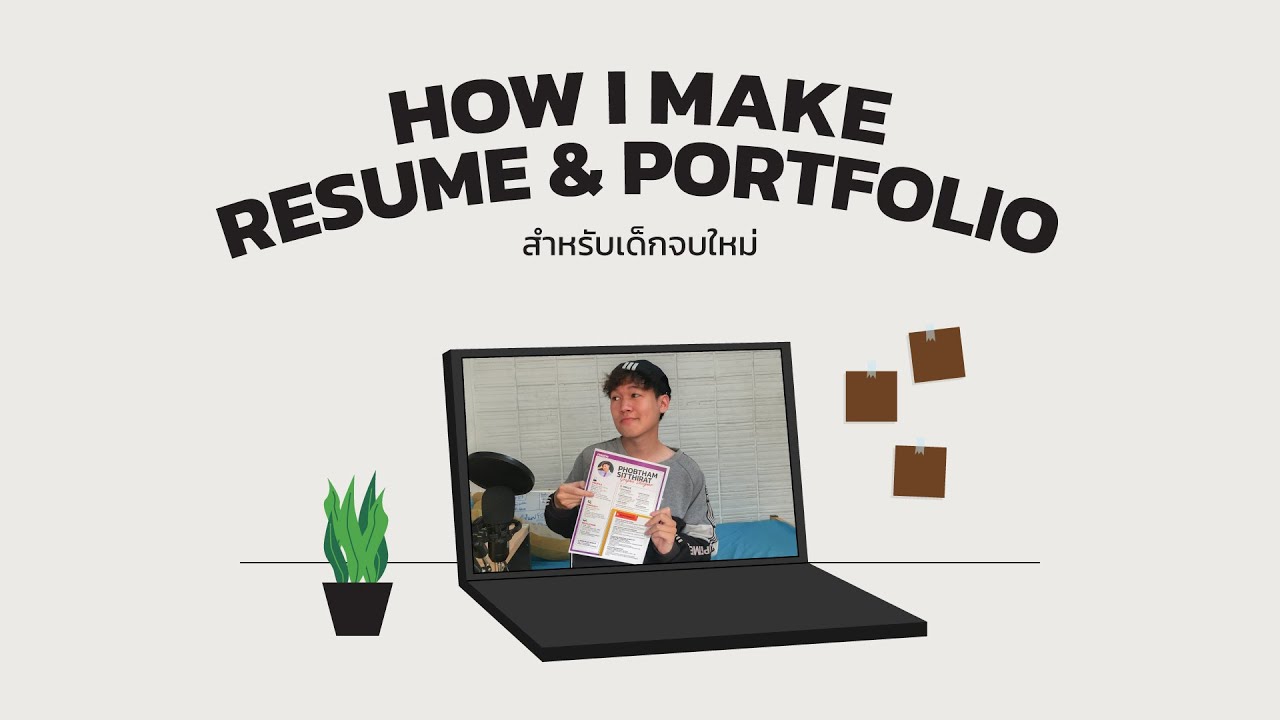 วิธีทํา Resume & Portfolio สมัครงาน (ฉบับของผม) | ข่าวสารล่าสุดเกี่ยวกับ portfolio สมัครงาน