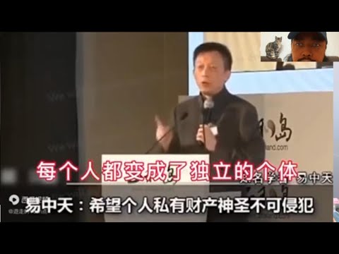 易中天：我自己的身体我愿意和谁做就和谁做