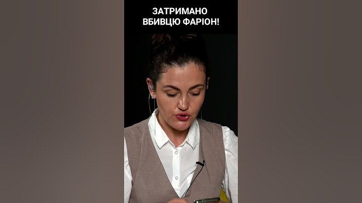 У Дніпрі затримали підозрюваного у вбивстві Ірини Фаріон #shorts