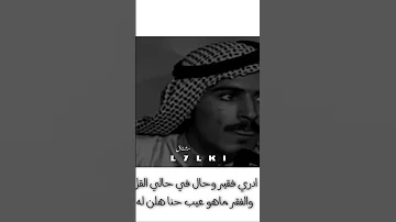 نفسي عزيزة ما تربت على الذل 