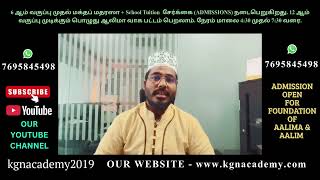 சதக்கா செய்ய விரும்புங்கள் - KGN ACADEMY EDUCATIONAL SERVICES 